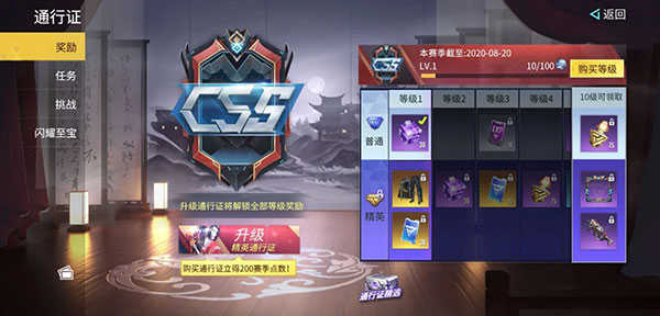 量子特攻2024最新版图1