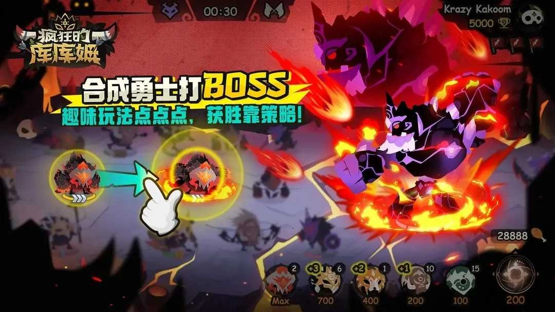 疯狂的库库姆图4