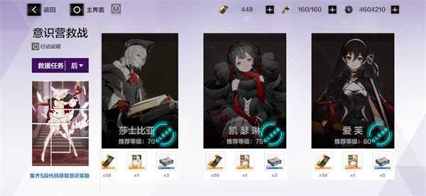 战双帕弥什手机版图1