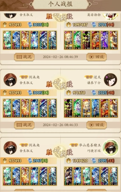 无名江湖手机版