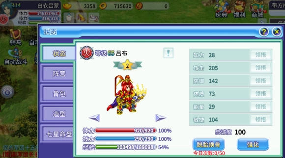 吞食天地歸來2025最新版-截圖3