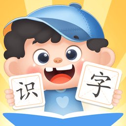 淘淘爱识字免费版