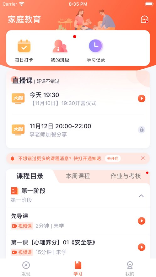 梨花教育研修院手机版