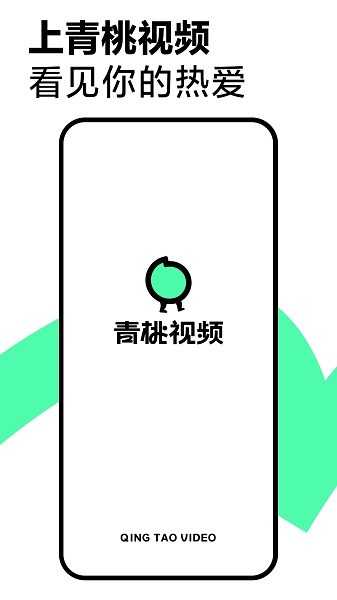 青桃视频图4