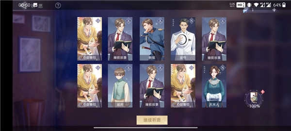 猫之宿约者手机版图2