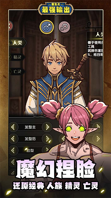 重生之最强输出最新版图3