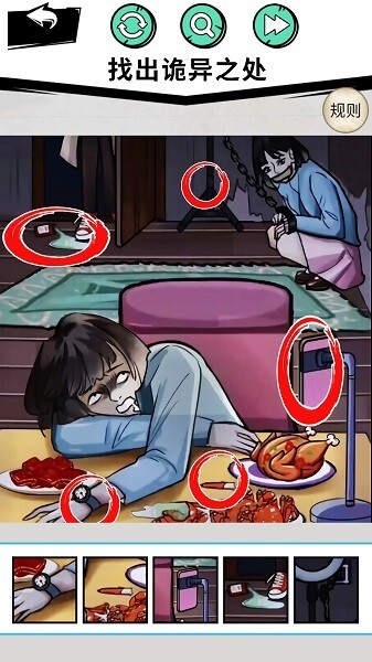 找到12处诡异点汉化版图2