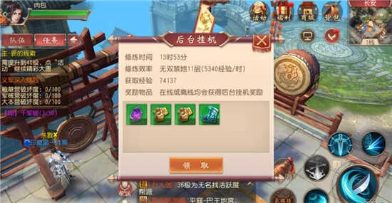 大唐無(wú)雙2025安卓版-截圖2