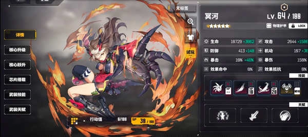 交错战线正版(3)