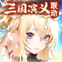 少年三国志最新版