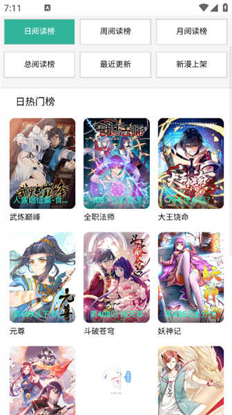 酷漫屋免费漫画图2