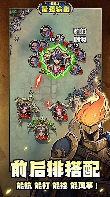 重生之最强输出最新版图5