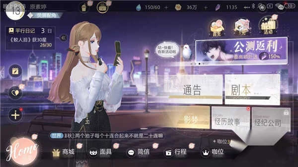 絕對(duì)演繹2025最新版-截圖3