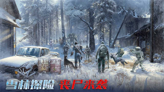 生化围城手机版图1