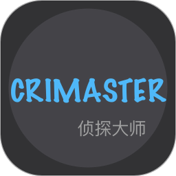 侦探大师软件