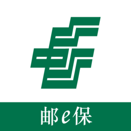 邮e保