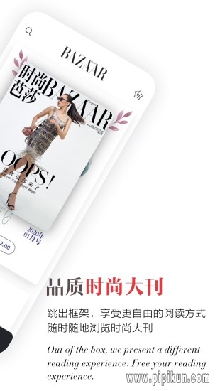 时尚芭莎杂志电子版