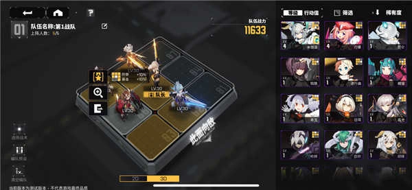 交错战线正版图1