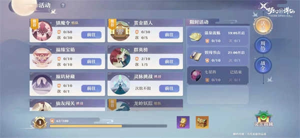 梦幻新诛仙2025最新版图2