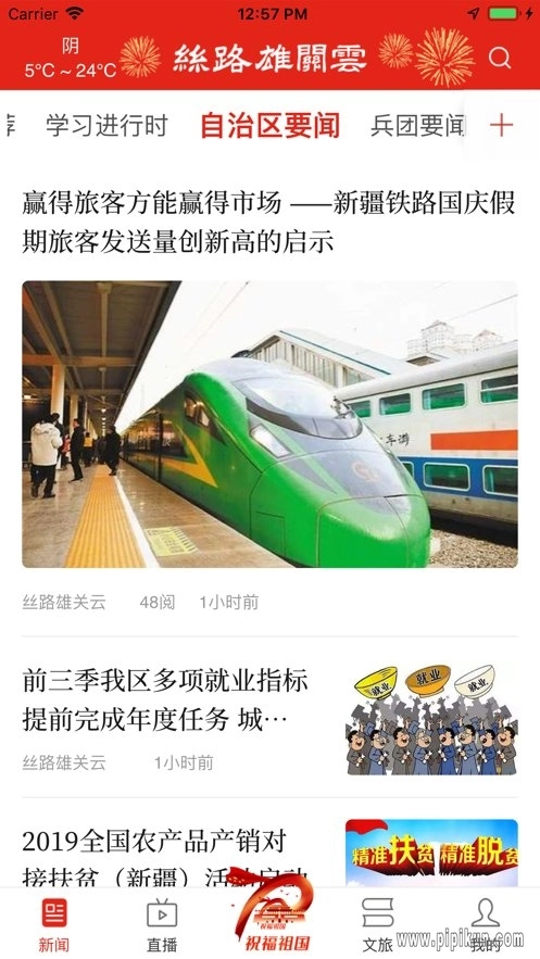 丝路雄关云最新版