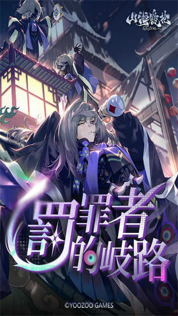 山海镜花安卓版图1