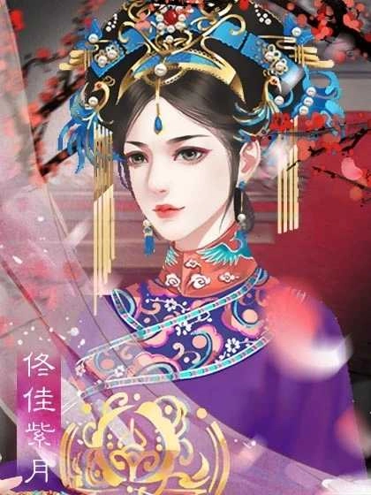 皇帝之大清王朝图2