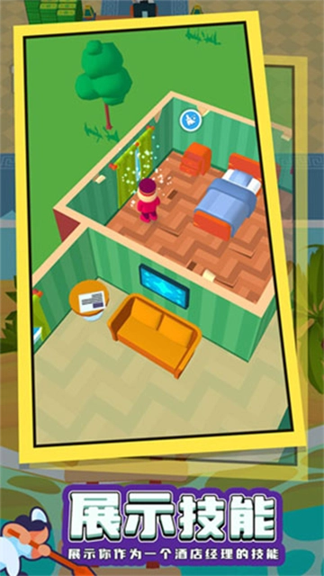 酒店大师最新版图3