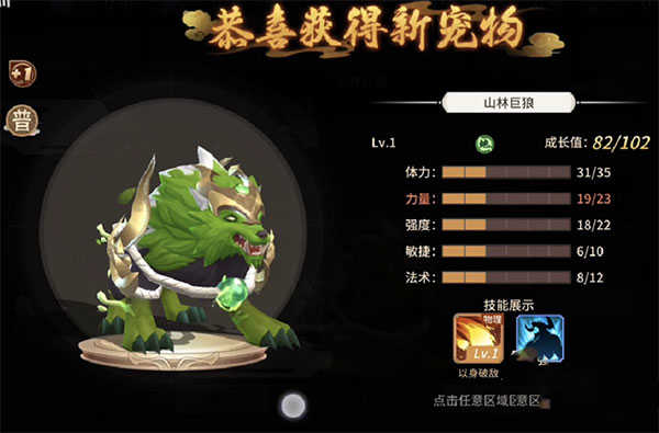 万灵山海之境最新版图3