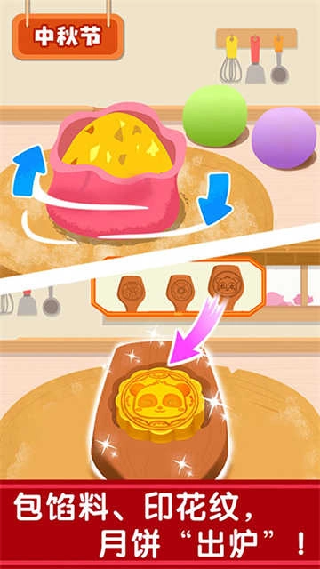 奇妙传统节日图4