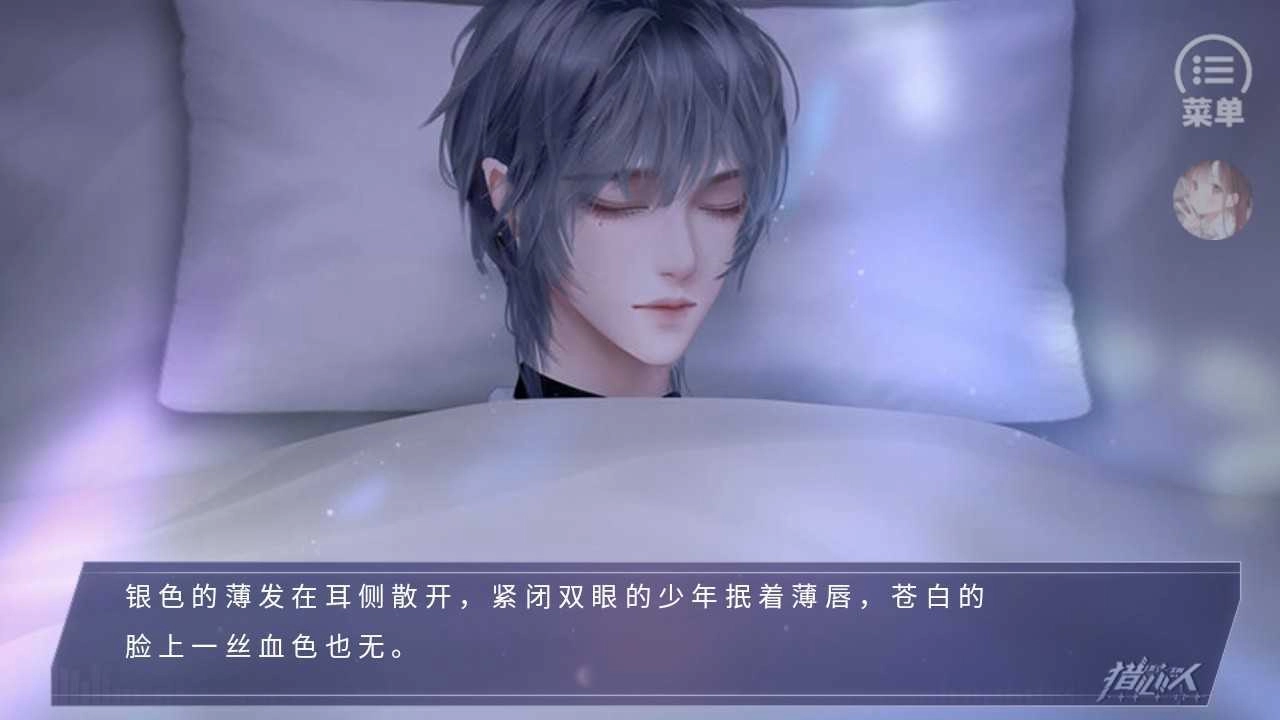 猎心人最新版图1