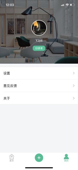 寓家云锁最新版(2)