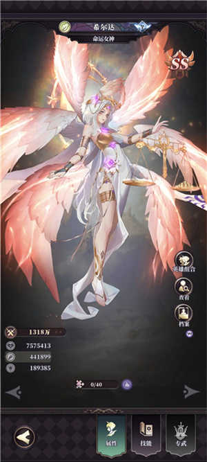 绯石之心正版图3