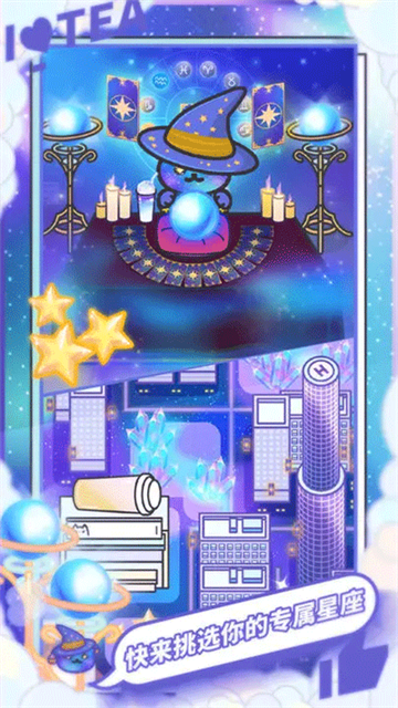 网红奶茶店最新版图3