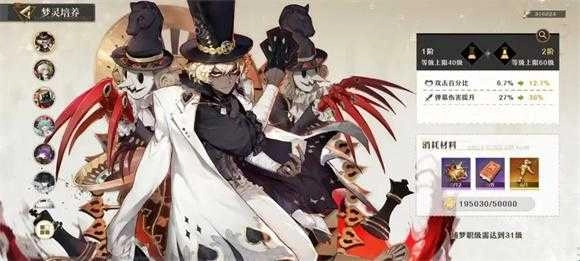 无尽梦回最新版图3