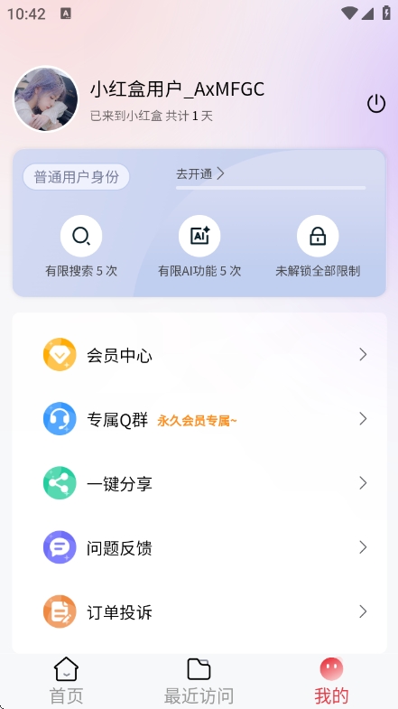 小红盒图1