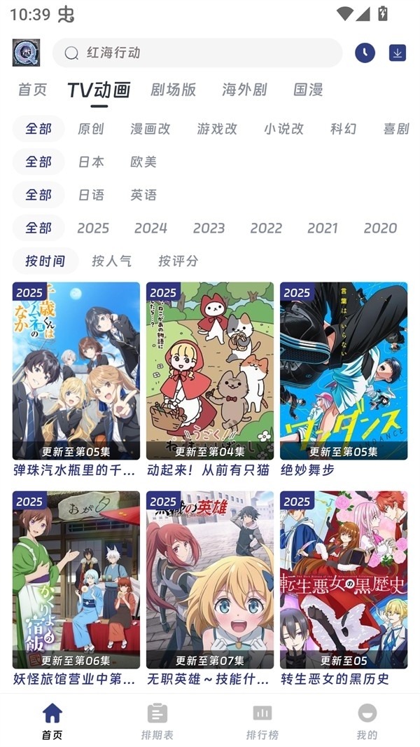 QiFun动漫正版图1