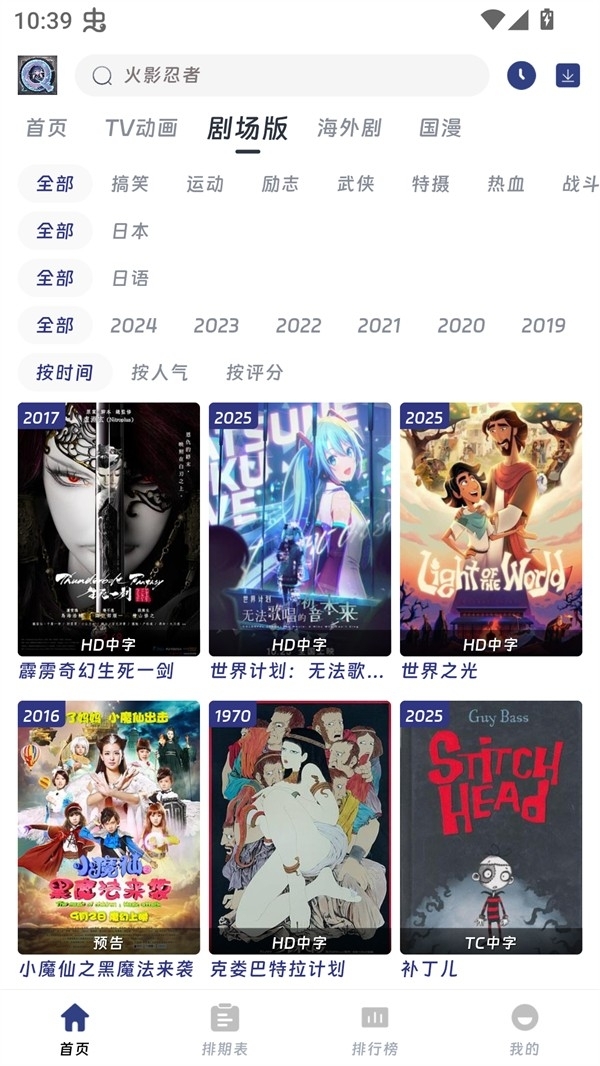 QiFun动漫正版图2