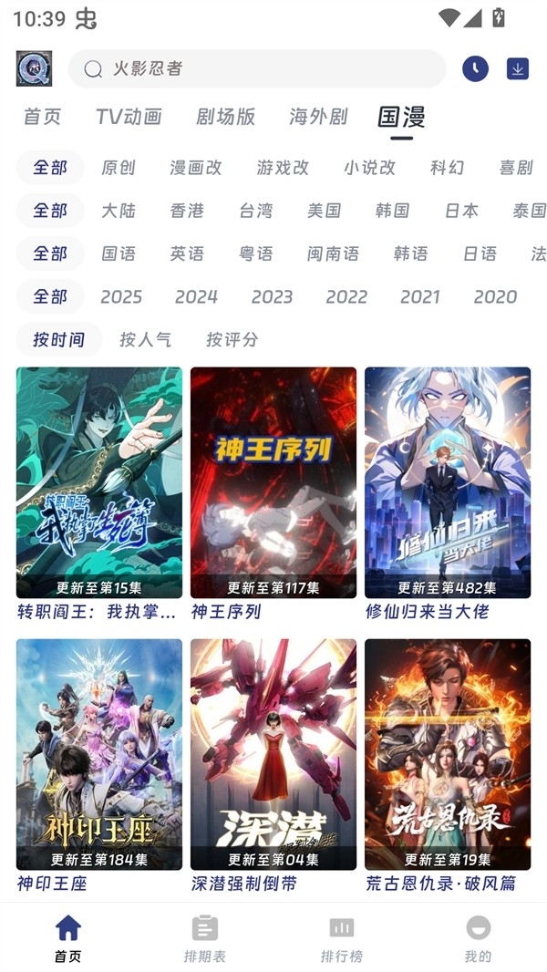 QiFun动漫正版图3