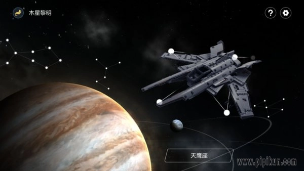 木星黎明最新版
