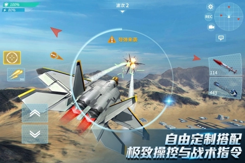 现代空战3D手机版图2