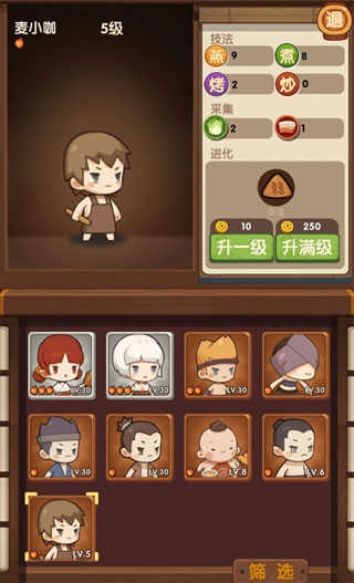 爆炒江湖最新版-截圖2