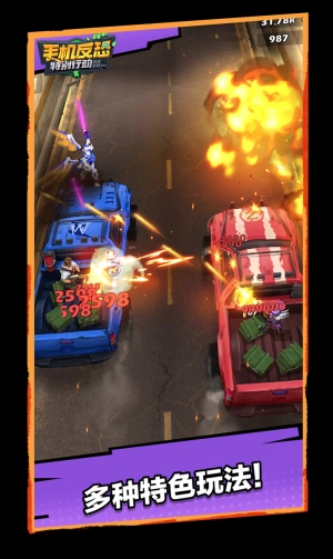 手机反恐特别行动图3