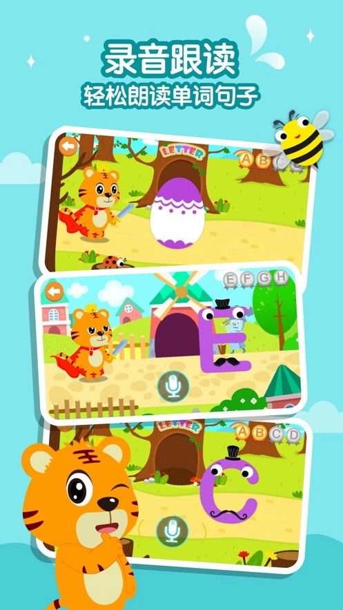 贝乐虎英语启蒙软件