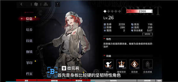 无期迷途国际服最新版图2