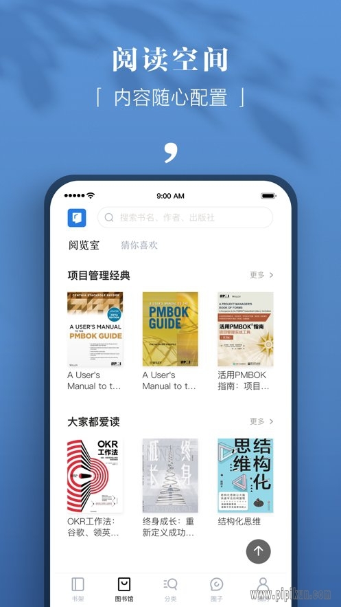 京东读书专业版截图3