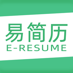 易简历手机版
