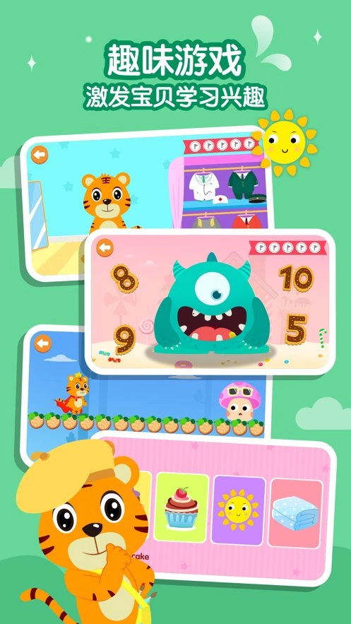 贝乐虎英语启蒙软件