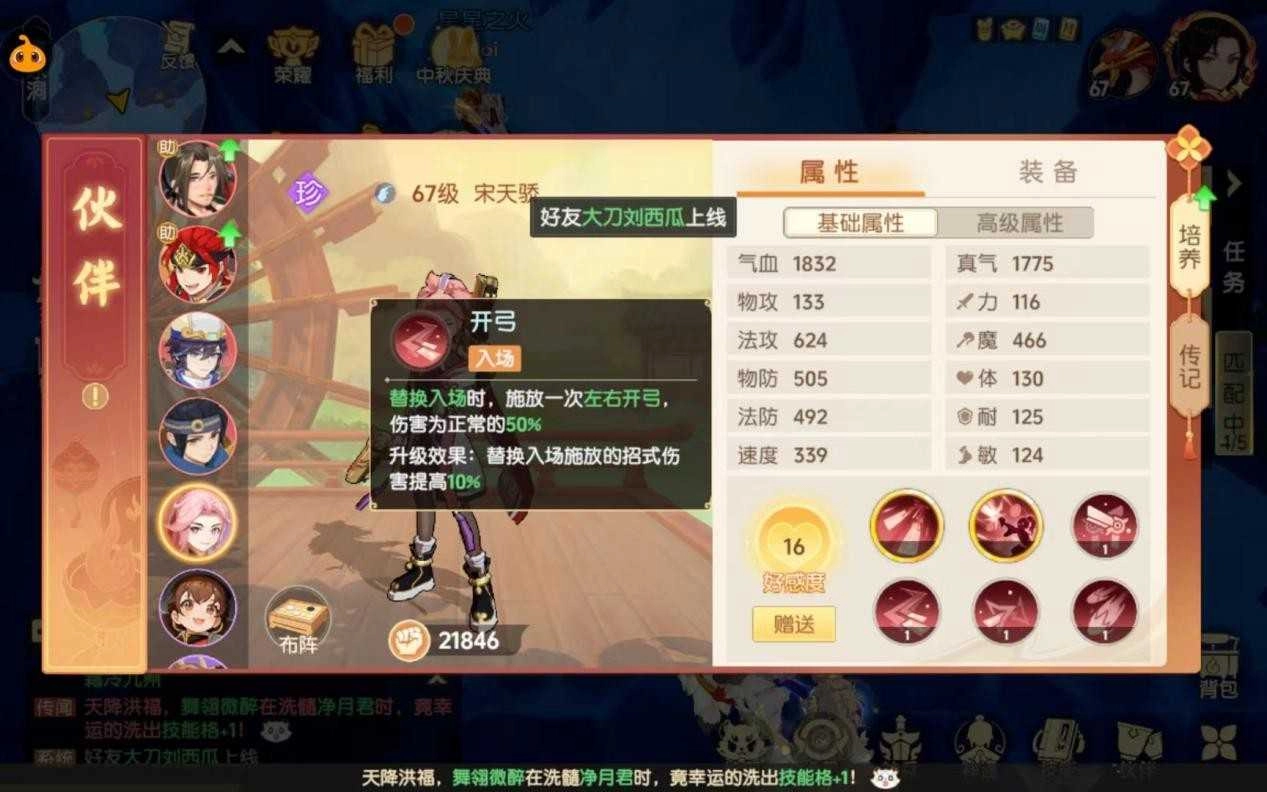 离火之境2025图3