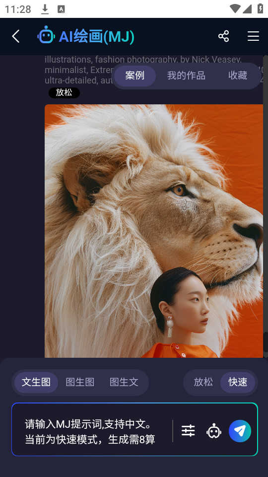 泡咖AI创作手机版图6