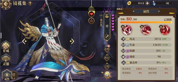 山海鏡花2025最新版-截圖3